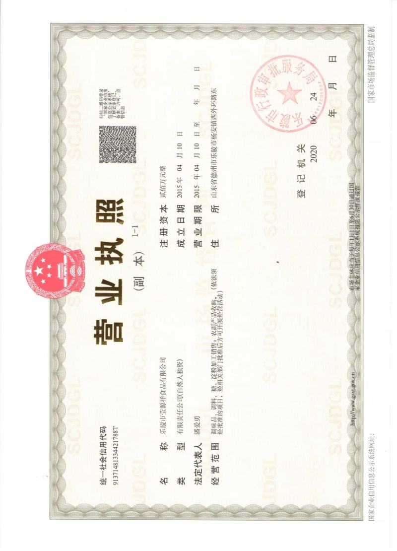 土鸡精/30元一箱40袋(地摊供应10元3袋再送3袋6袋