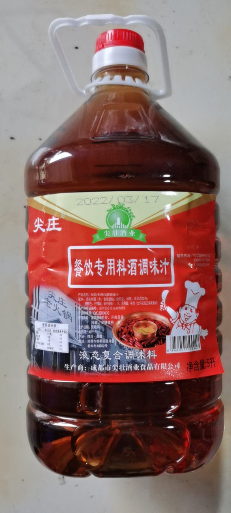 料酒调味汁5L×4桶尖壮酒业餐饮专用