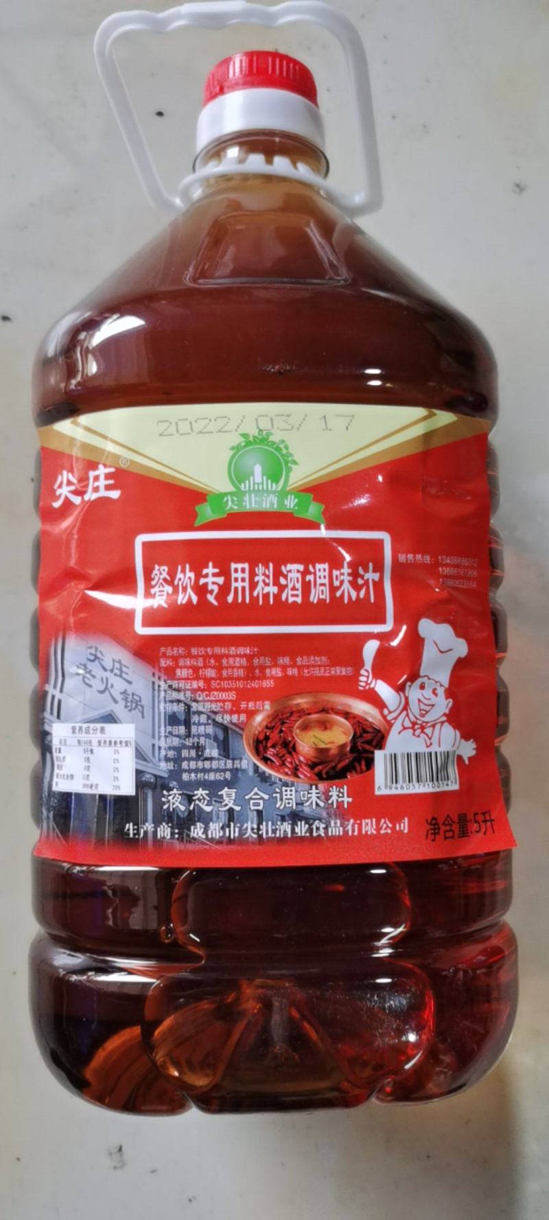 料酒调味汁5L×4桶尖壮酒业餐饮专用