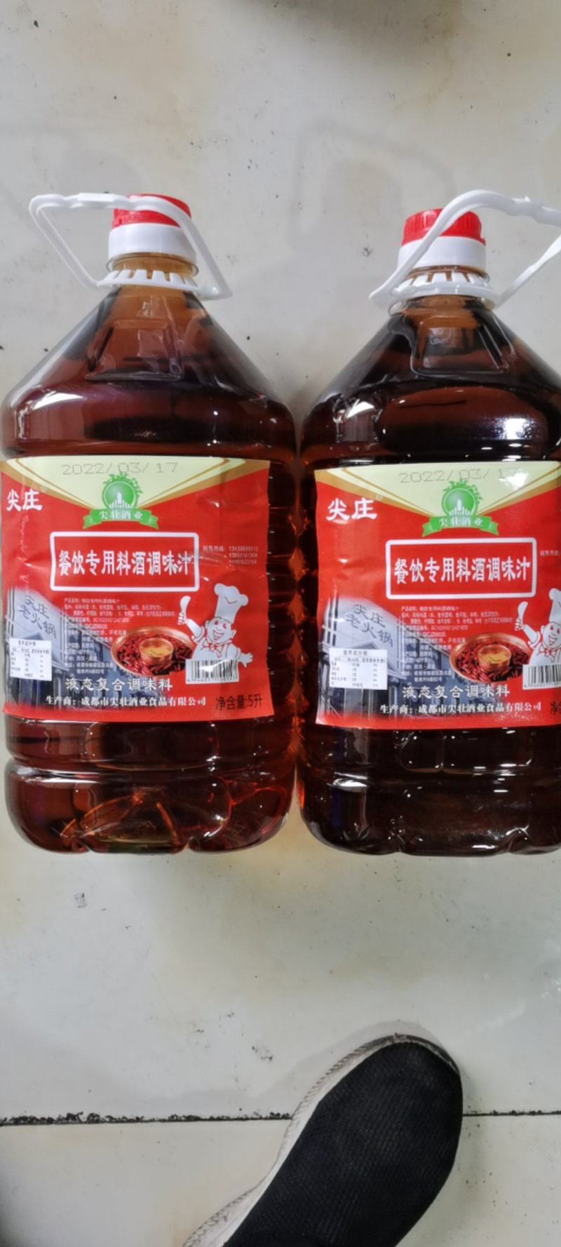 料酒调味汁5L×4桶尖壮酒业餐饮专用