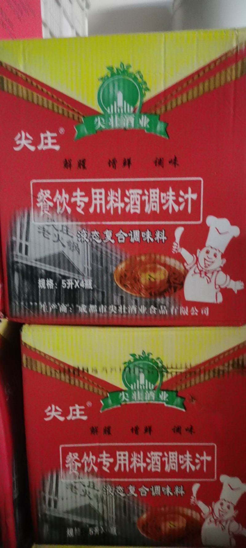 料酒调味汁5L×4桶尖壮酒业餐饮专用
