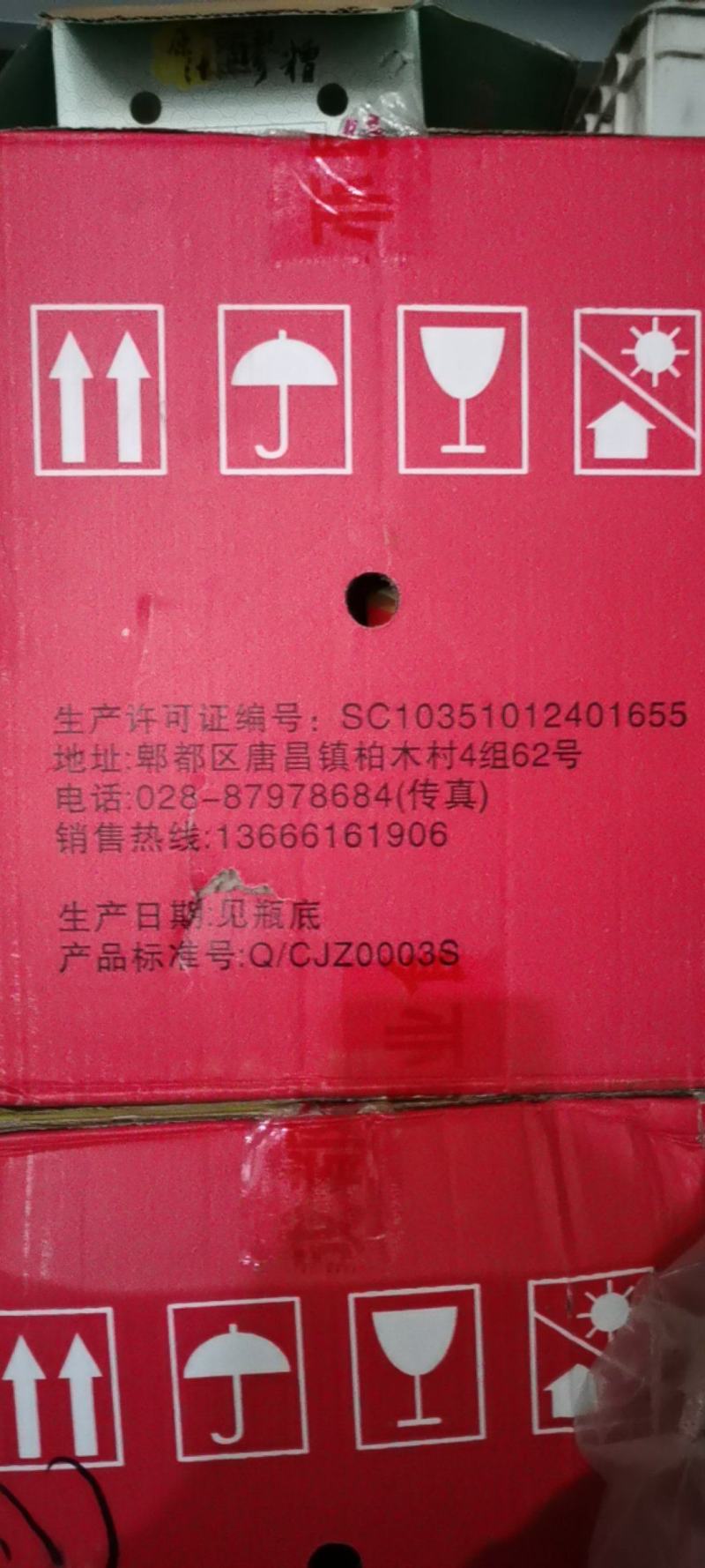 料酒调味汁5L×4桶尖壮酒业餐饮专用