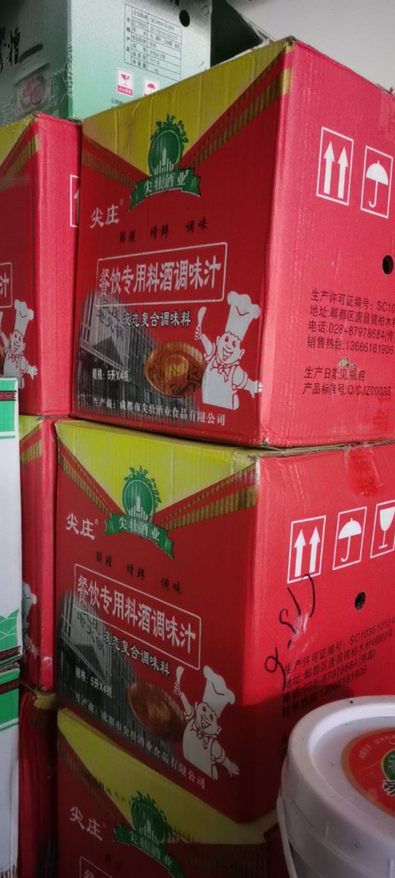 料酒调味汁5L×4桶尖壮酒业餐饮专用