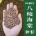 八棱海棠种子八棱海棠树种子海棠花种子海棠籽嫁接砧林木