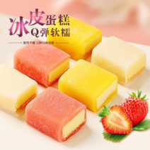 【-50个冰皮蛋糕】热销整箱50个芒果酸奶草莓蛋糕