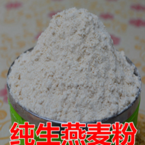 【-10斤燕麦粉】热销10斤农家现磨生燕麦粉纯燕麦粉