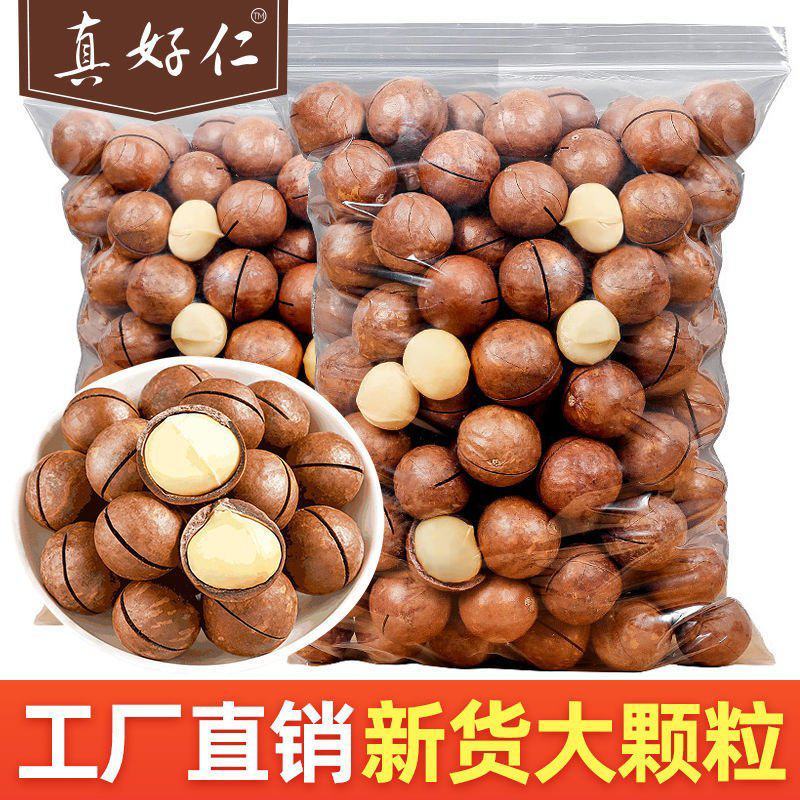 【一件代发】新货坚果夏威夷果500g袋装干果含罐装包邮