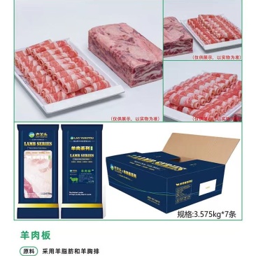 羊肉卷