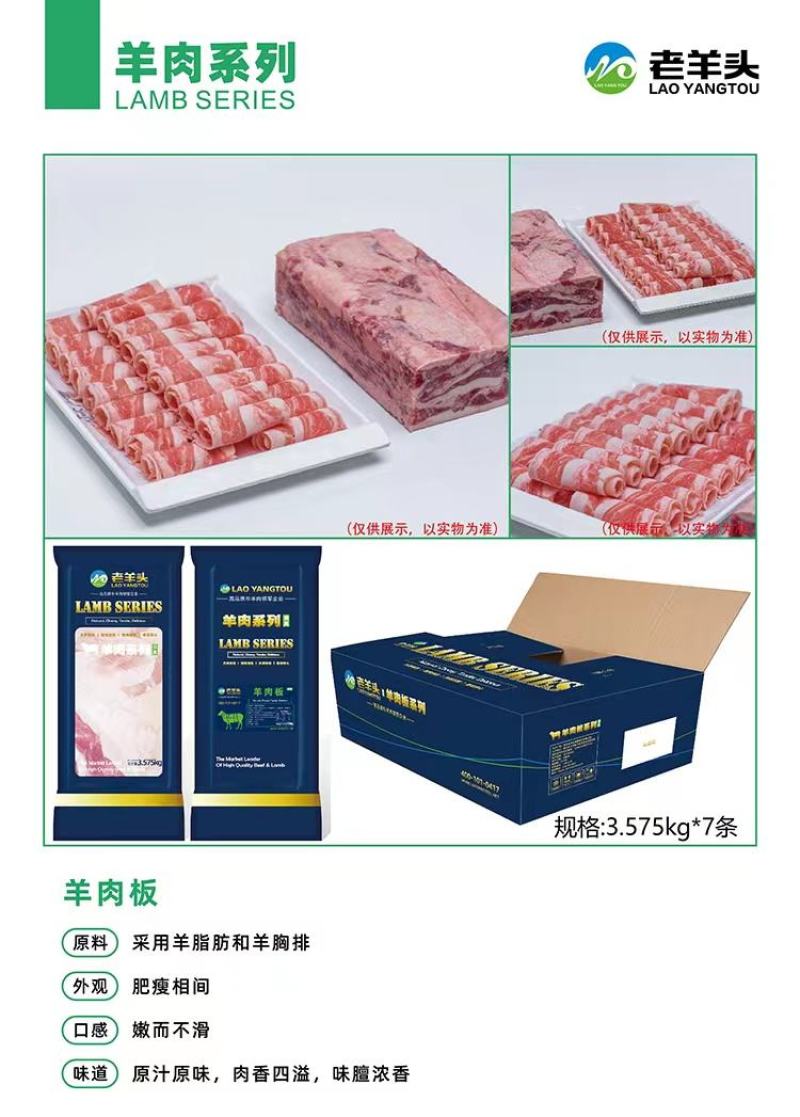 羊肉卷