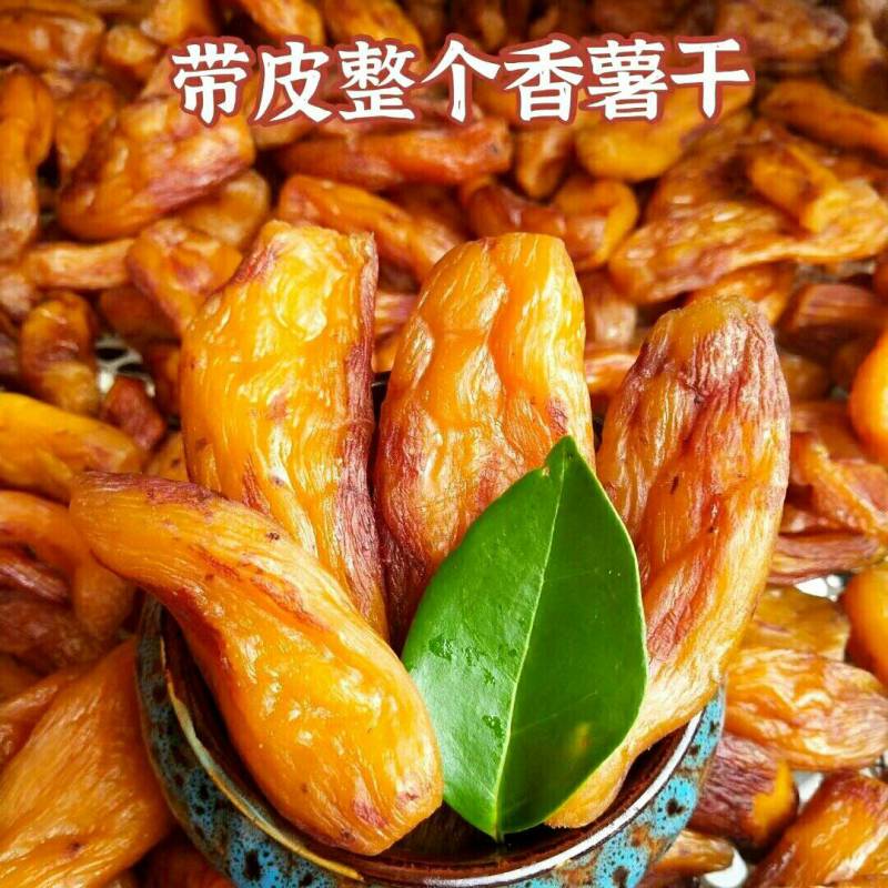 带皮无糖香薯干软糯甜***原滋原味