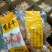 带皮无糖香薯干软糯甜***原滋原味