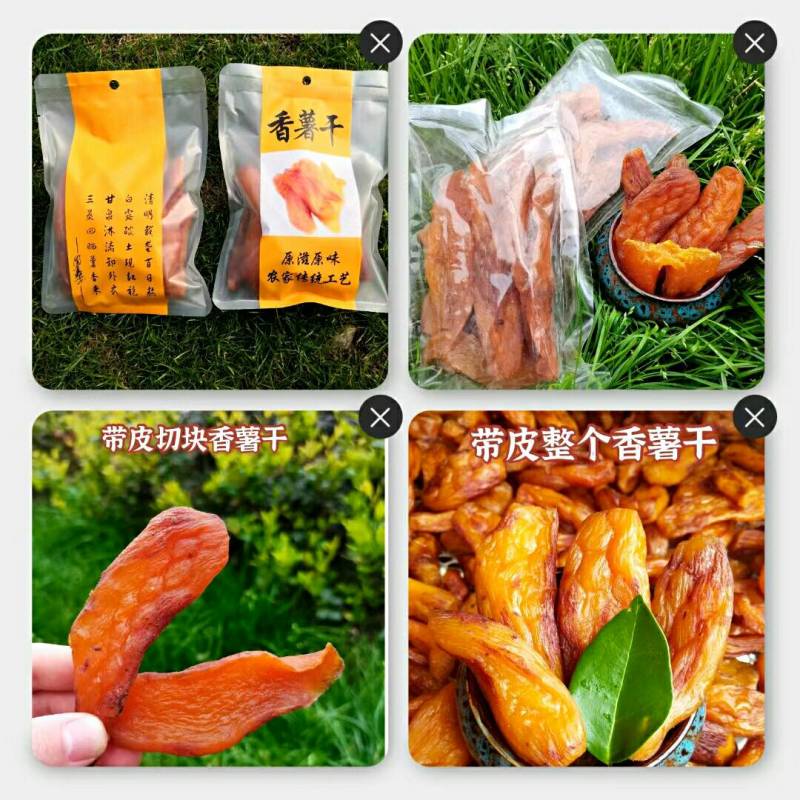 带皮无糖香薯干软糯甜***原滋原味
