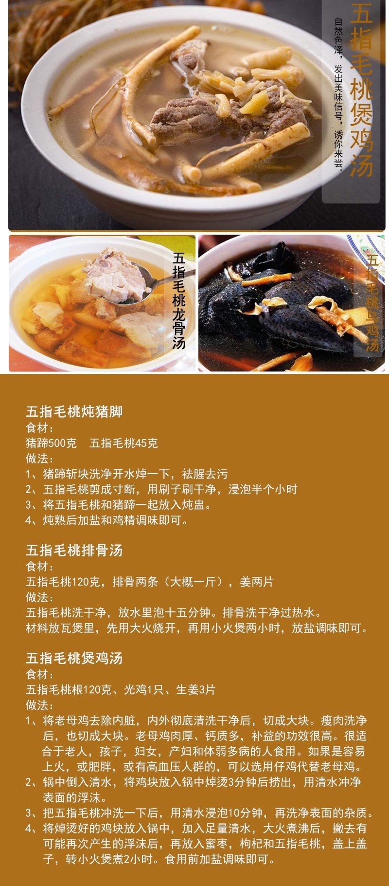 （精品）无硫五指毛桃汤料200g可煲汤可送人咨询