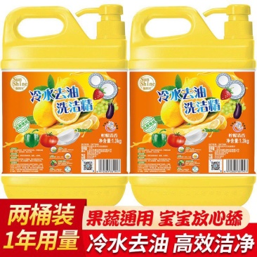 【家庭装】新柠檬洗洁精食品级清洁剂洗洁精批发整箱包邮
