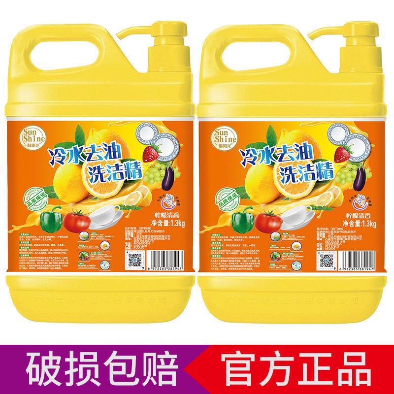 【家庭装】新柠檬洗洁精食品级清洁剂洗洁精批发整箱包邮