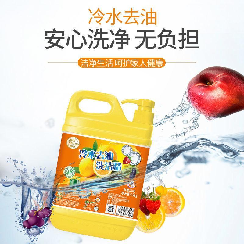 【家庭装】新柠檬洗洁精食品级清洁剂洗洁精批发整箱包邮