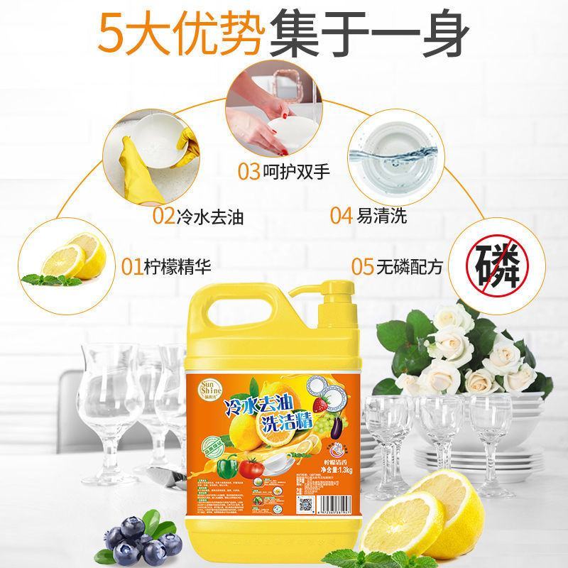 【家庭装】新柠檬洗洁精食品级清洁剂洗洁精批发整箱包邮