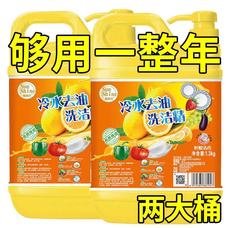 【家庭装】新柠檬洗洁精食品级清洁剂洗洁精批发整箱包邮