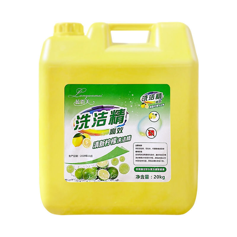 大桶装20kg柠檬浓缩洗洁精不伤手清洗餐具商用清洗洗洁精