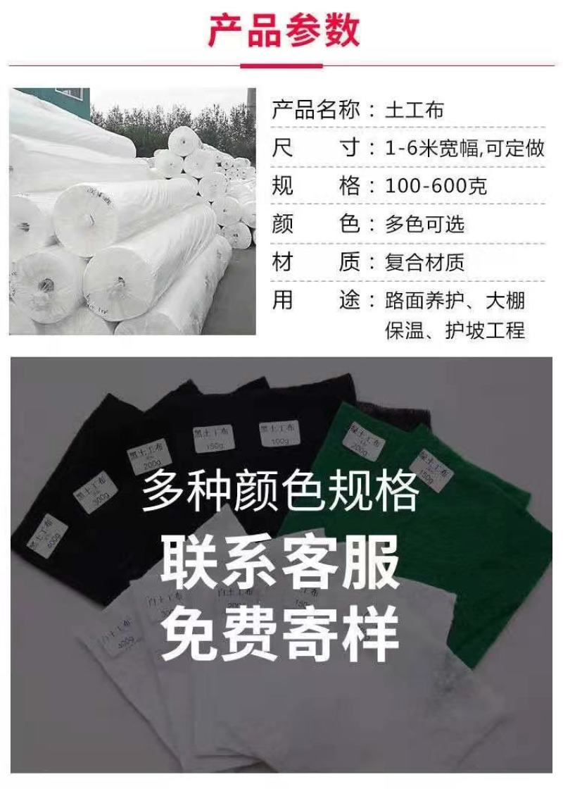 土工布工程布白色无纺布滤水公路养护保湿桥梁护坡混凝土养护