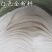 土工布工程布白色无纺布滤水公路养护保湿桥梁护坡混凝土养护