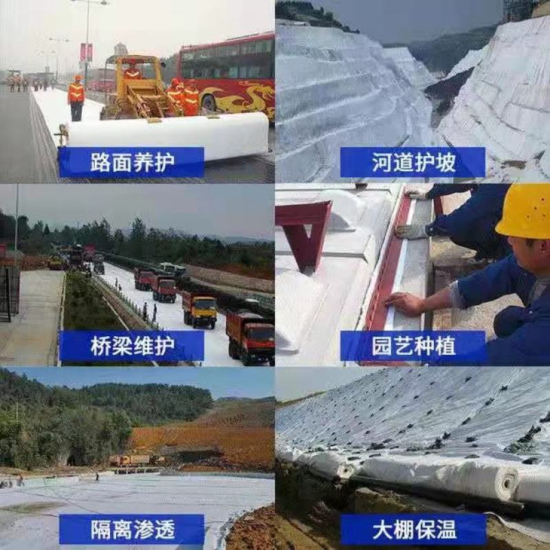 土工布工程布白色无纺布滤水公路养护保湿桥梁护坡混凝土养护