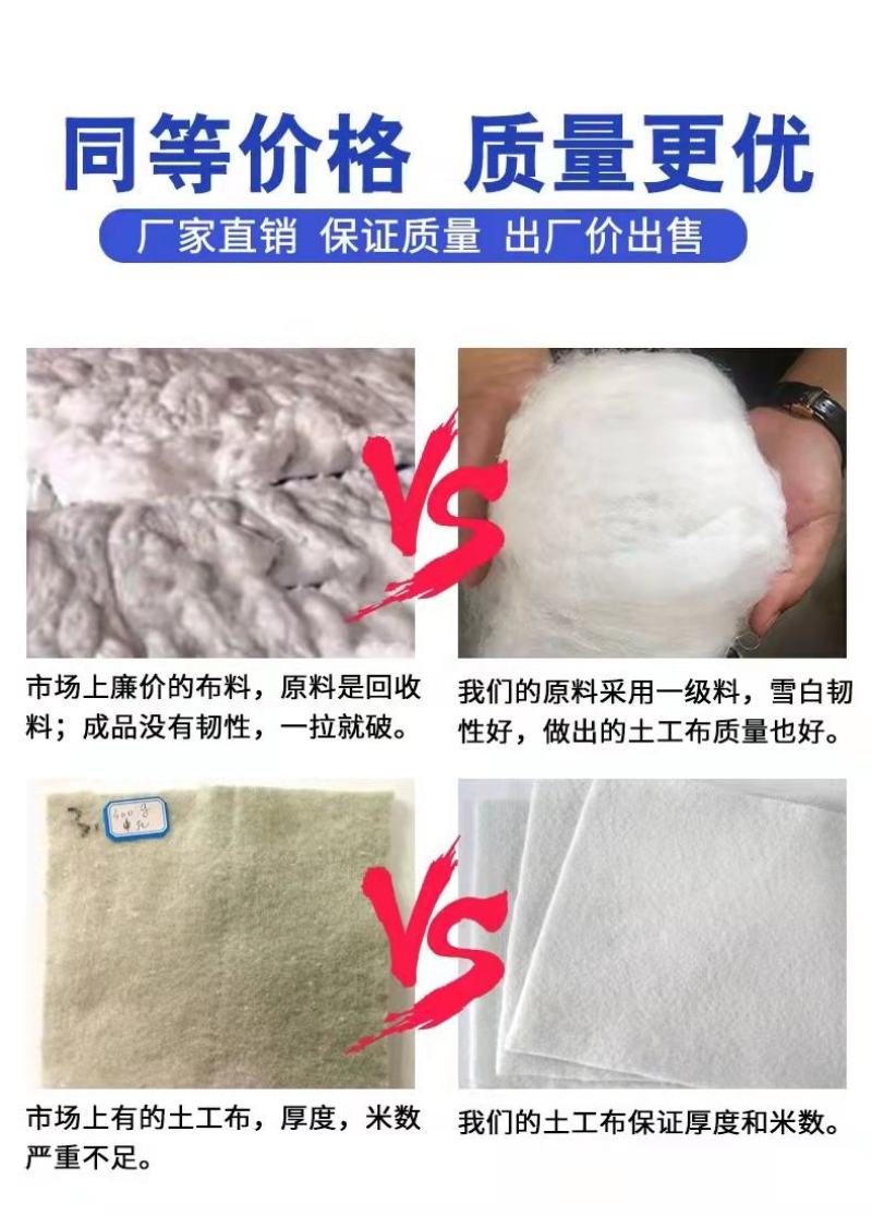 土工布工程布白色无纺布滤水公路养护保湿桥梁护坡混凝土养护
