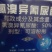 杀菌剂比秀氯溴异氰尿酸软腐病茎腐病霜霉病白叶枯病野火病