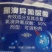 杀菌剂比秀氯溴异氰尿酸软腐病茎腐病霜霉病白叶枯病野火病