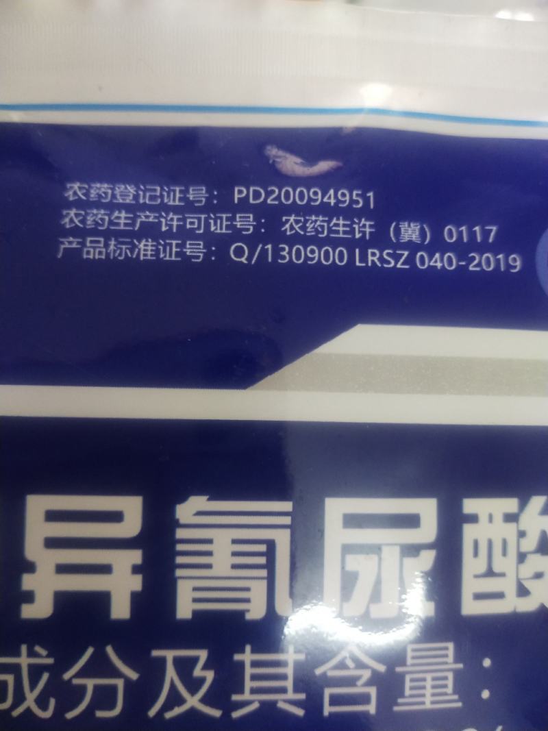杀菌剂比秀氯溴异氰尿酸软腐病茎腐病霜霉病白叶枯病野火病