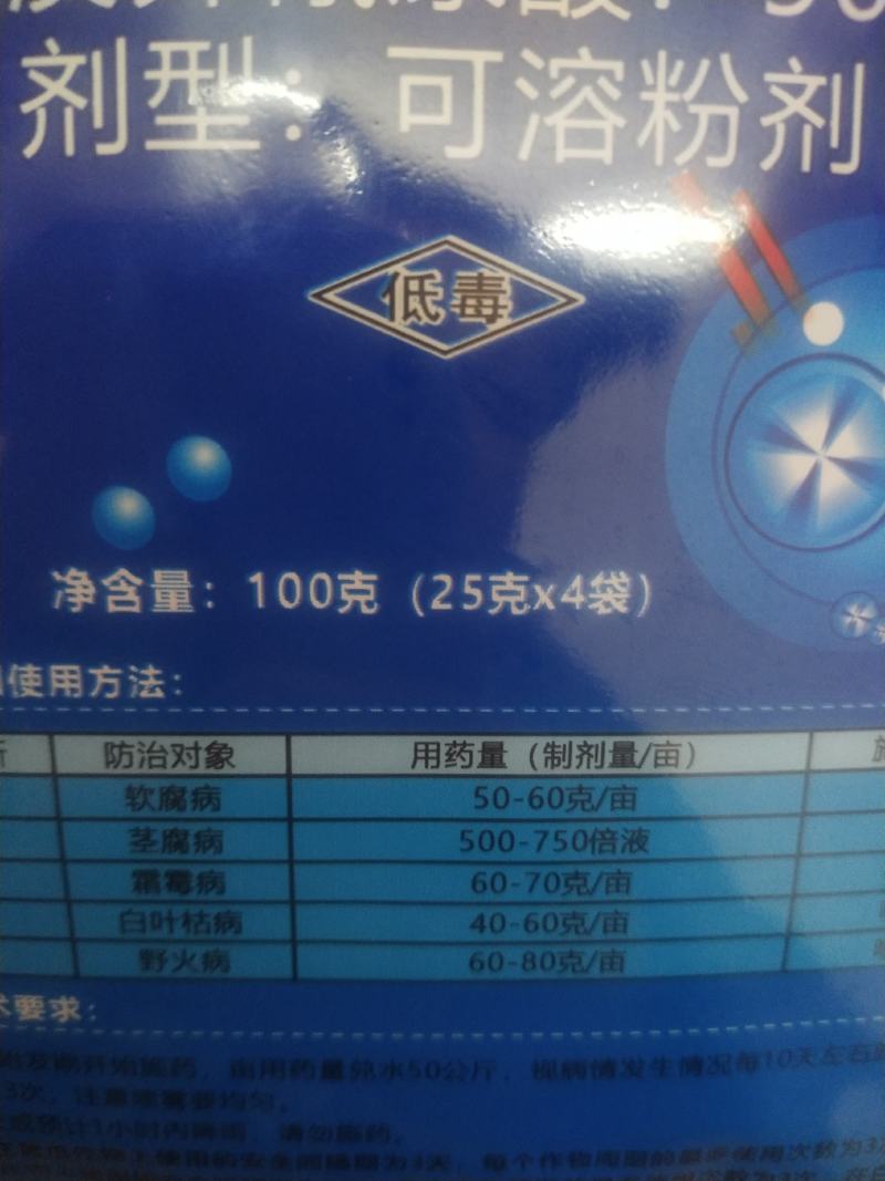 杀菌剂比秀氯溴异氰尿酸软腐病茎腐病霜霉病白叶枯病野火病
