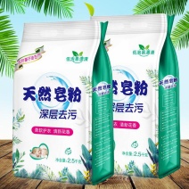 洗衣粉天然皂粉家用庭大袋实惠装洗衣服粉香味持特价批发包邮