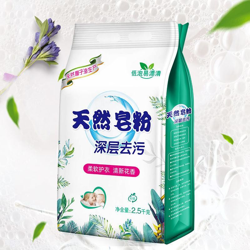 洗衣粉天然皂粉家用庭大袋实惠装洗衣服粉香味持特价批发包邮