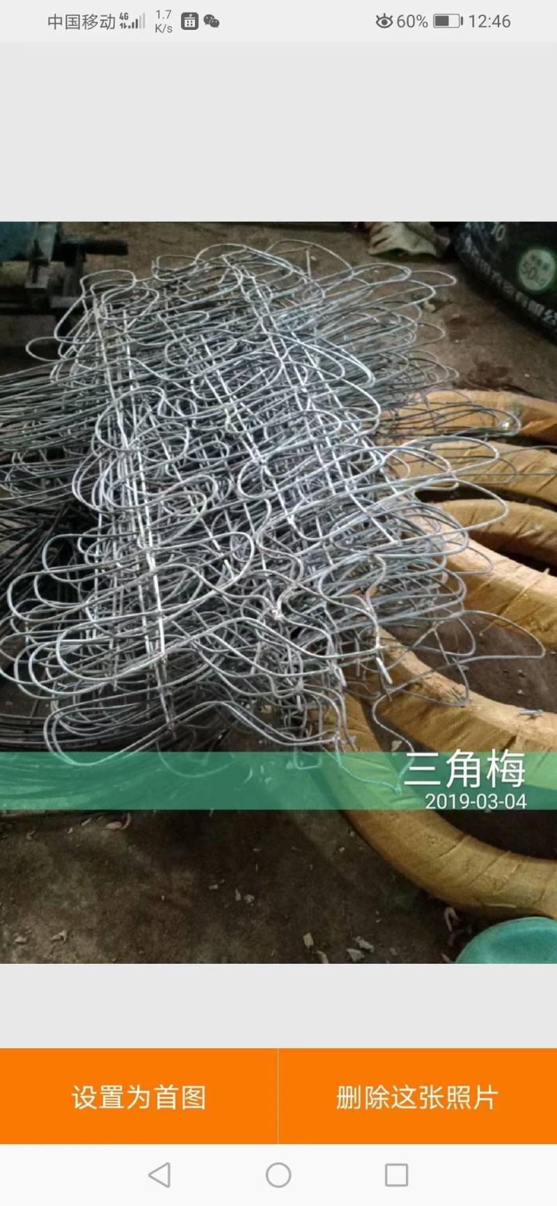 紫薇树艺造型福禄寿喜编制字体模具供应全套单个