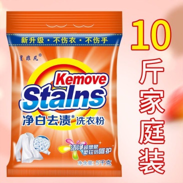洗衣粉10斤正品家用庭大袋实惠装洗衣服粉香味持久特价批发
