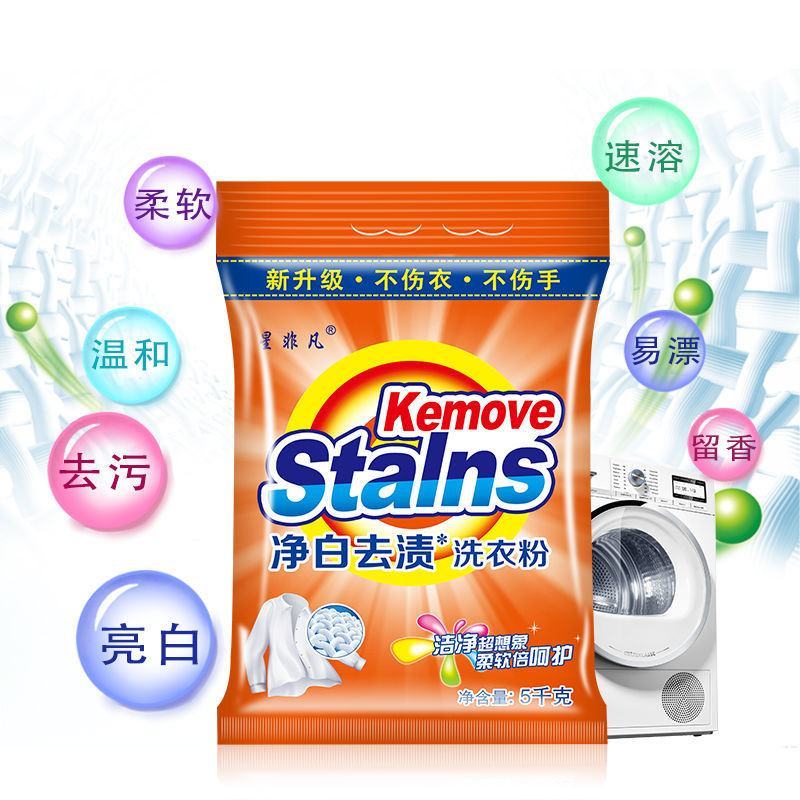 洗衣粉10斤正品家用庭大袋实惠装洗衣服粉香味持久特价批发