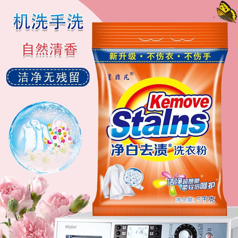 洗衣粉10斤正品家用庭大袋实惠装洗衣服粉香味持久特价批发