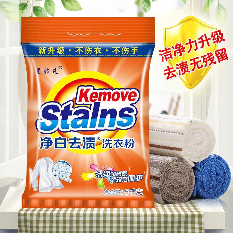 洗衣粉10斤正品家用庭大袋实惠装洗衣服粉香味持久特价批发
