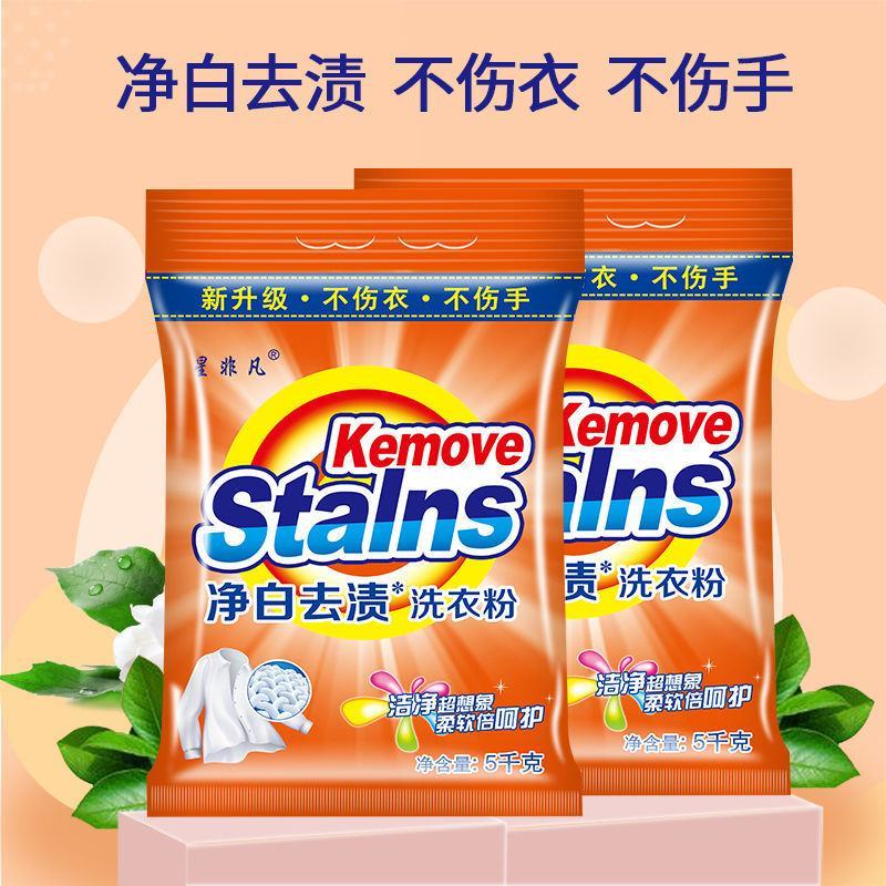 洗衣粉10斤正品家用庭大袋实惠装洗衣服粉香味持久特价批发