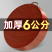 【加厚6公分耐砍剁】家用进口抗菌铁木砧板切菜板圆形实木