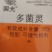 国光多菌灵叶斑病赤霉病纹枯病菌核病稻瘟病倒秧病