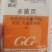 国光多菌灵叶斑病赤霉病纹枯病菌核病稻瘟病倒秧病