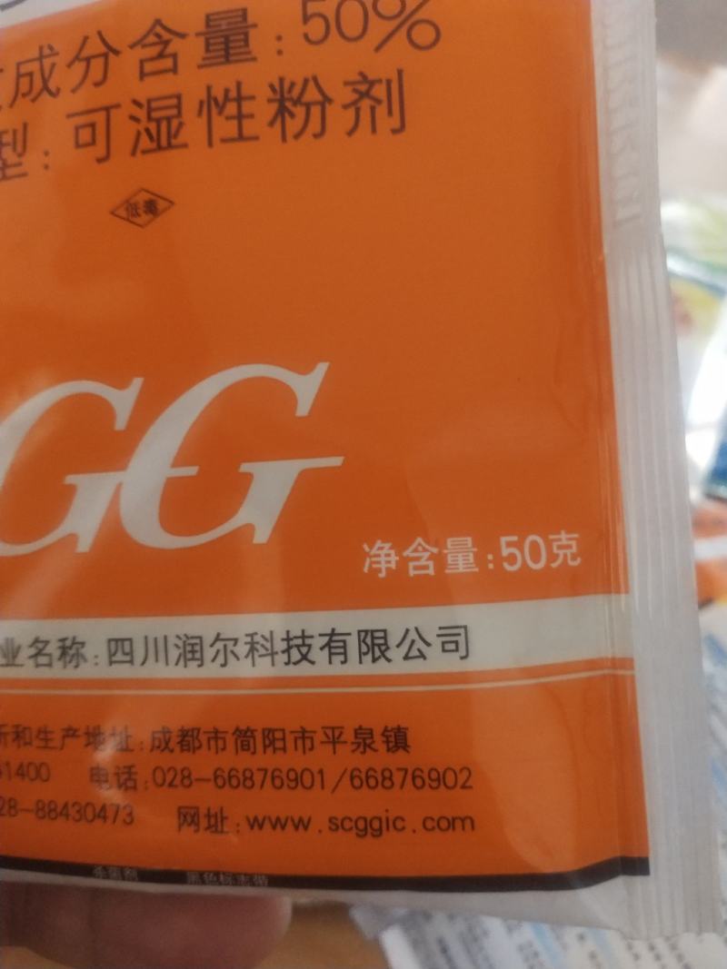 国光多菌灵叶斑病赤霉病纹枯病菌核病稻瘟病倒秧病