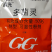 国光多菌灵叶斑病赤霉病纹枯病菌核病稻瘟病倒秧病