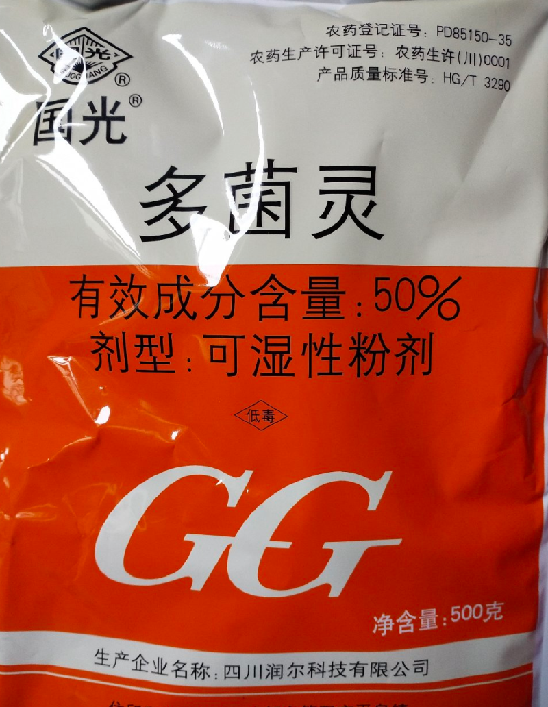 国光多菌灵叶斑病赤霉病纹枯病菌核病稻瘟病倒秧病