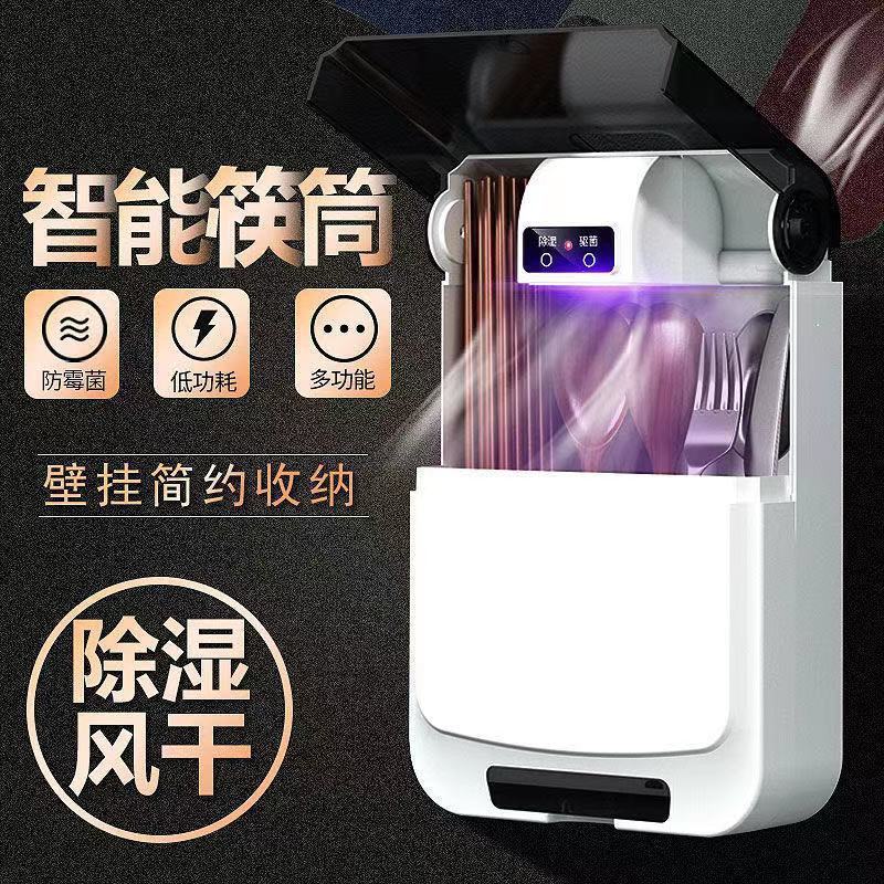 筷子筒壁挂式家用多功能沥水消毒防尘快子盒厨房筷子笼餐具收