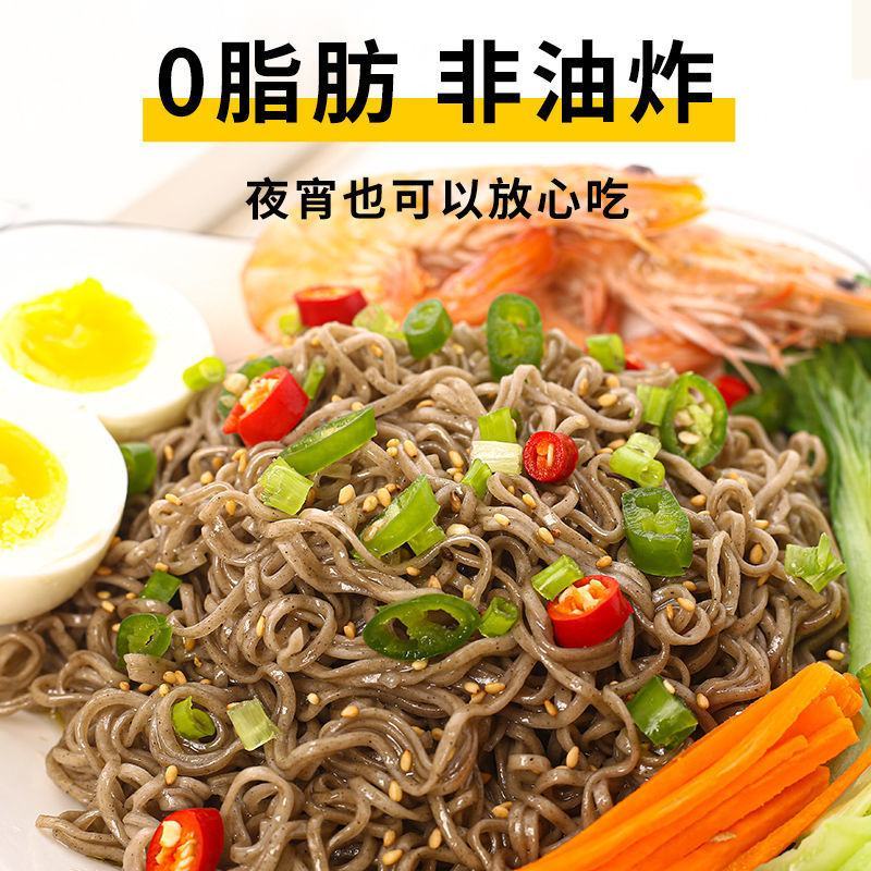 【包邮-100包荞面】热销荞麦方便面非油炸0脂肪荞面