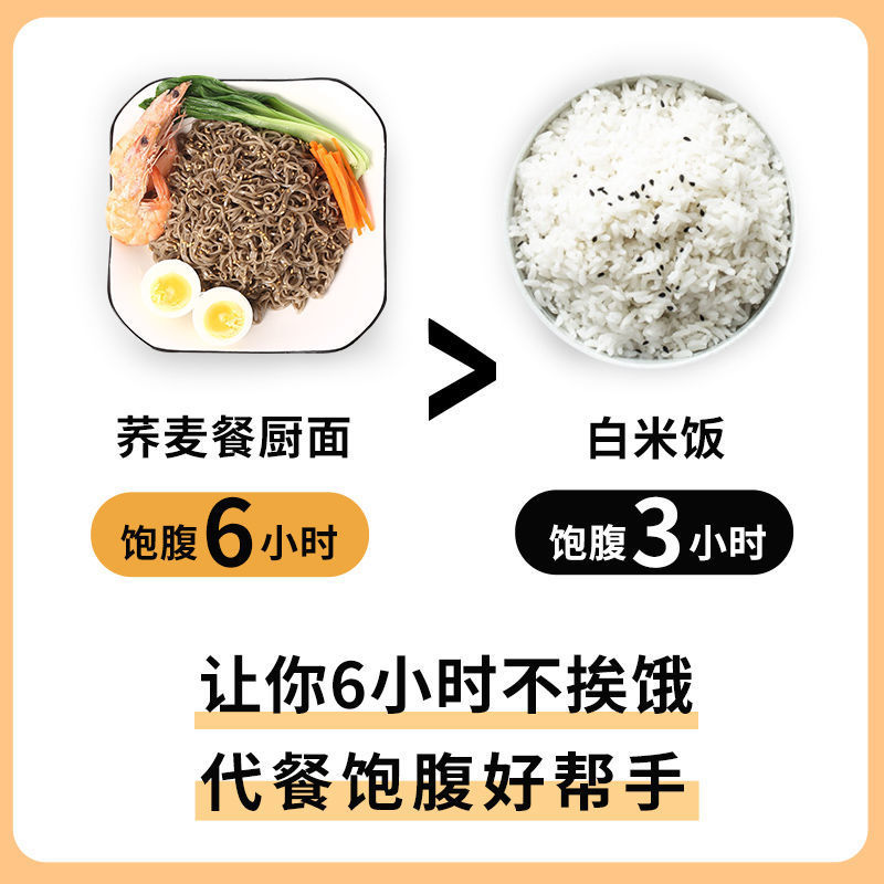【包邮-100包荞面】热销荞麦方便面非油炸0脂肪荞面