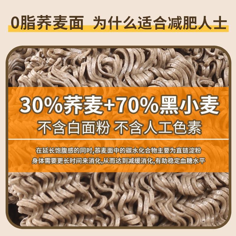 【包邮-100包荞面】热销荞麦方便面非油炸0脂肪荞面