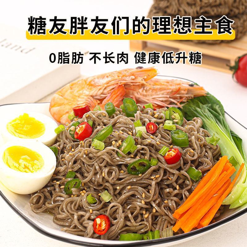 【包邮-100包荞面】热销荞麦方便面非油炸0脂肪荞面